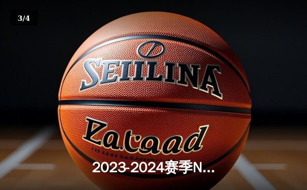 2023-2024赛季NBA总决赛G5：丹佛掘金逆转夺魁，约基奇三双加冕FMVP - 3